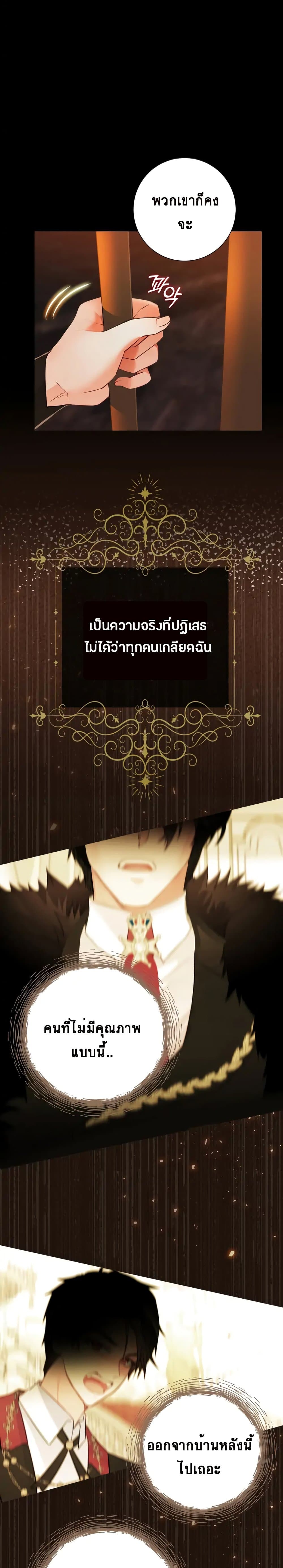 The World Without My Sister Who Everyone Loved page 10