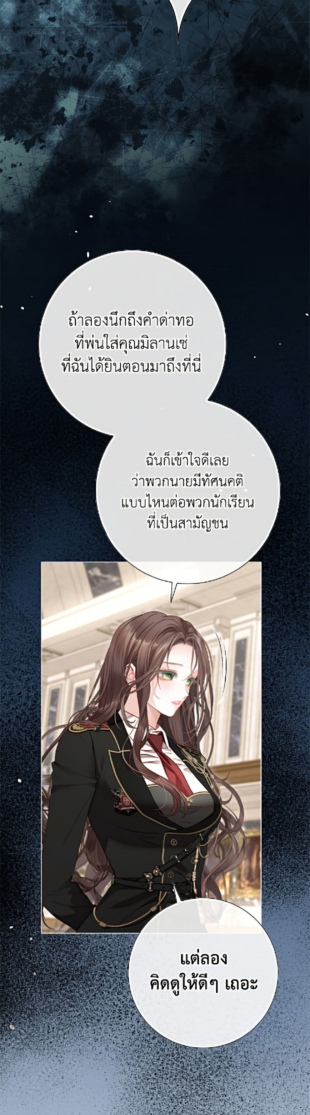 The World Without My Sister Who Everyone Loved page 10