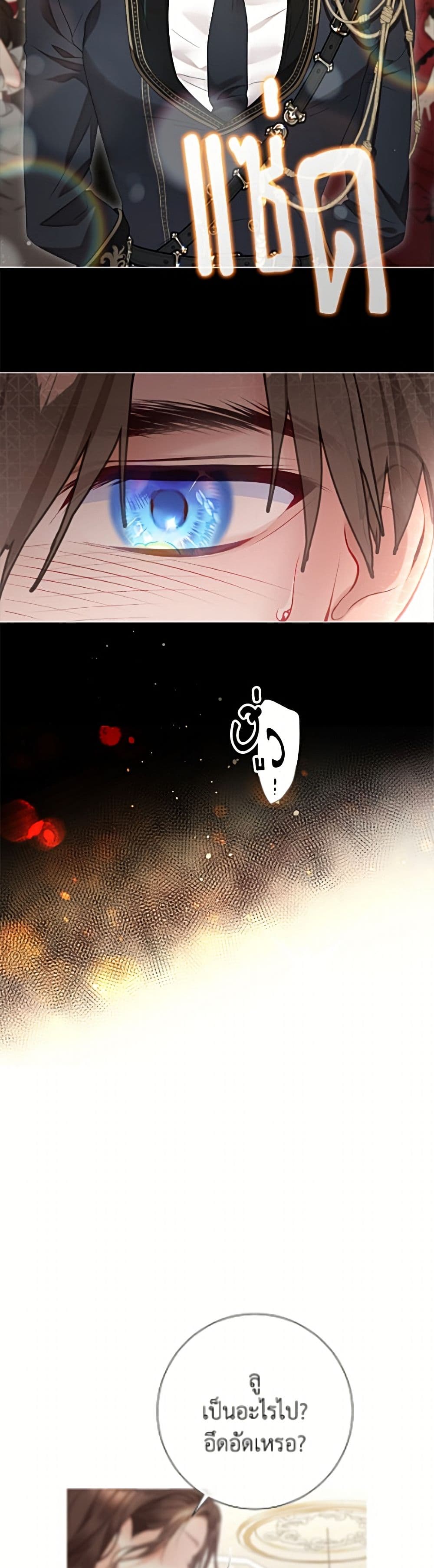 The World Without My Sister Who Everyone Loved page 3