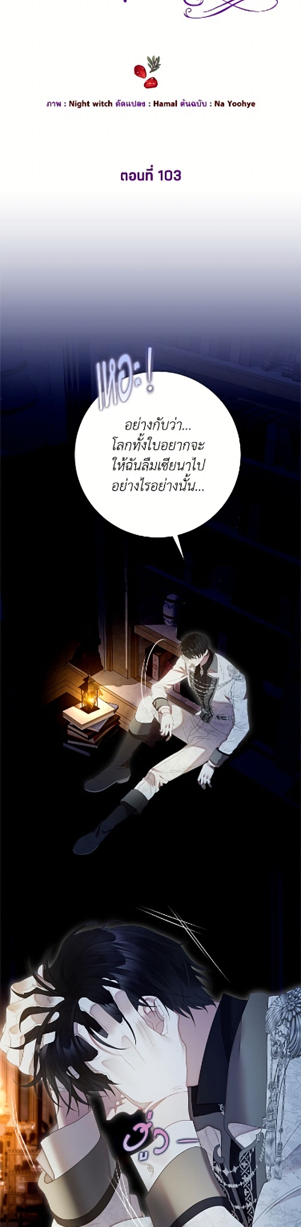 The World Without My Sister Who Everyone Loved page 9