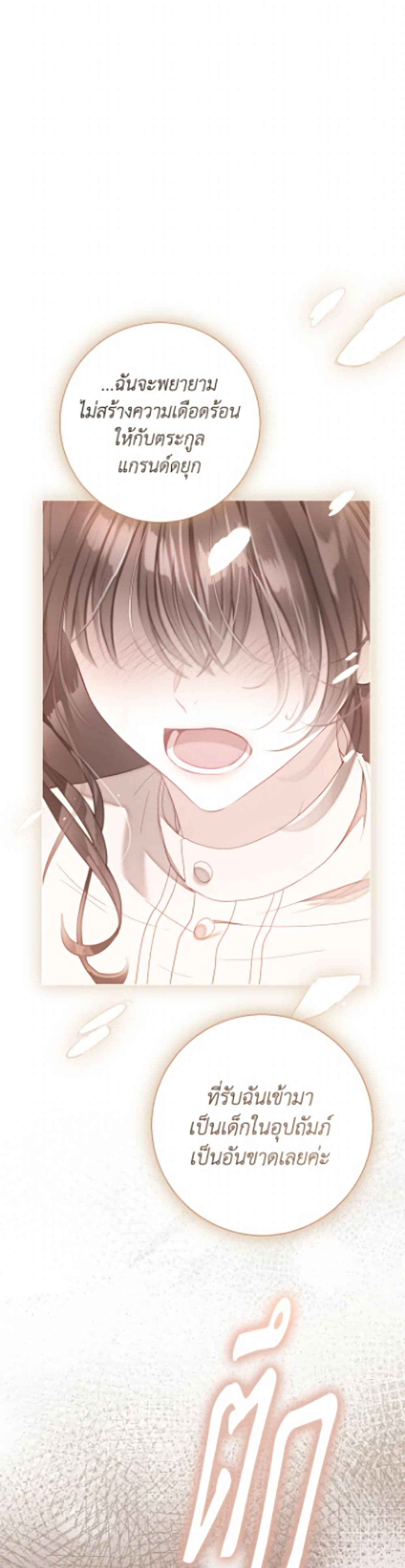 The World Without My Sister Who Everyone Loved page 8