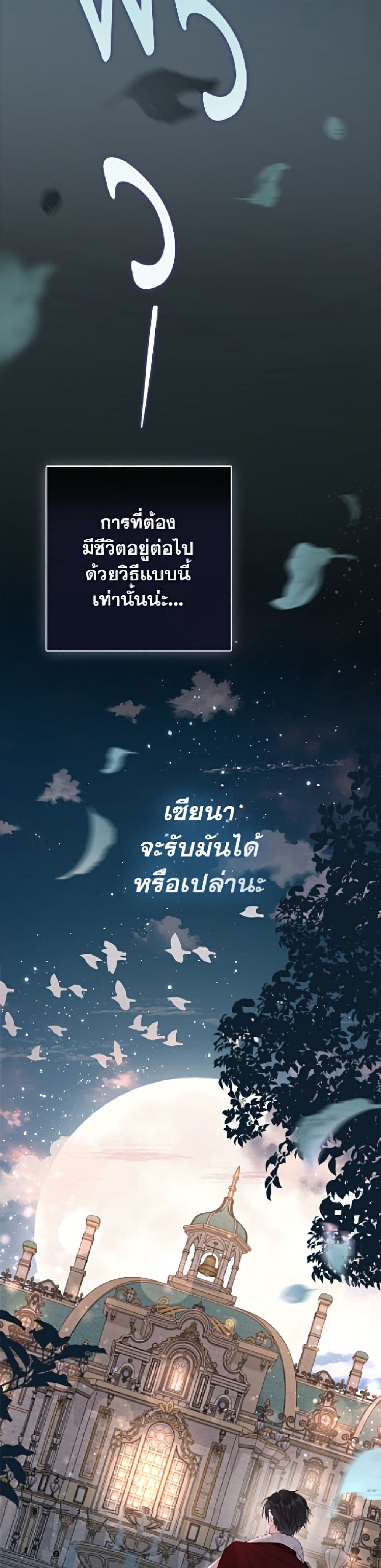 The World Without My Sister Who Everyone Loved page 7