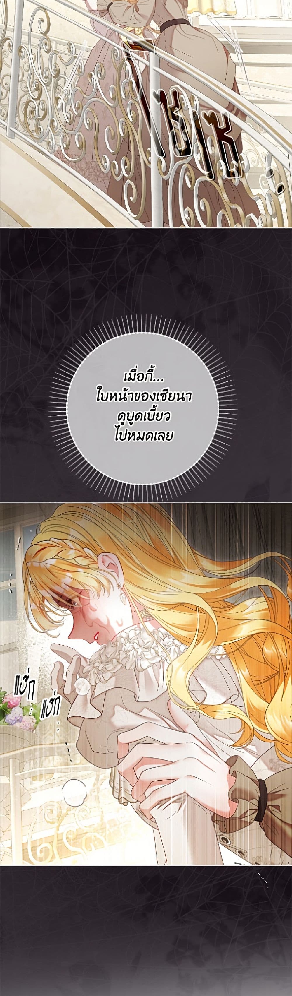 The World Without My Sister Who Everyone Loved page 3