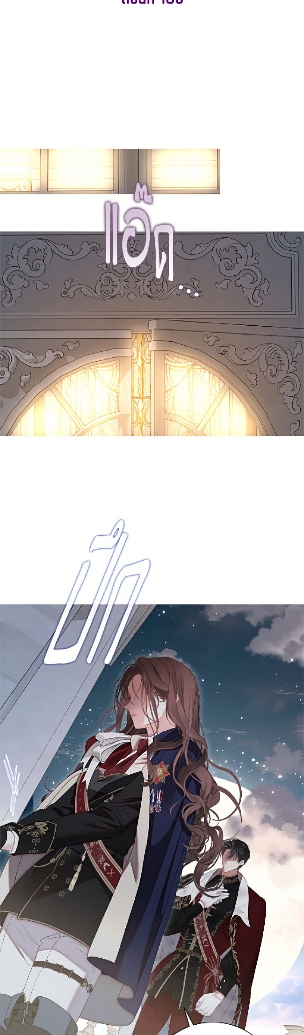 The World Without My Sister Who Everyone Loved page 7