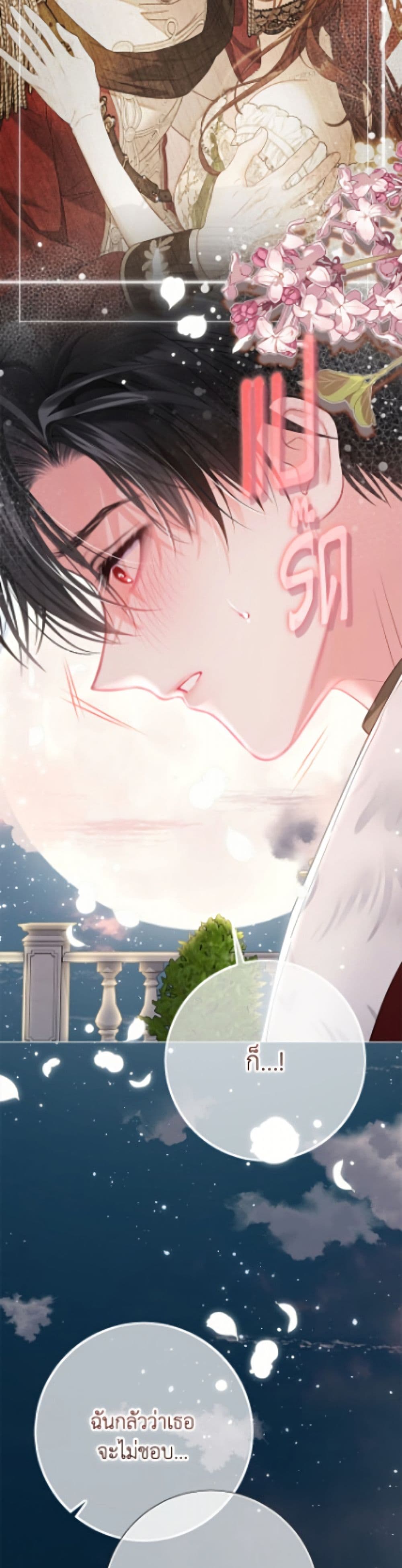 The World Without My Sister Who Everyone Loved page 7