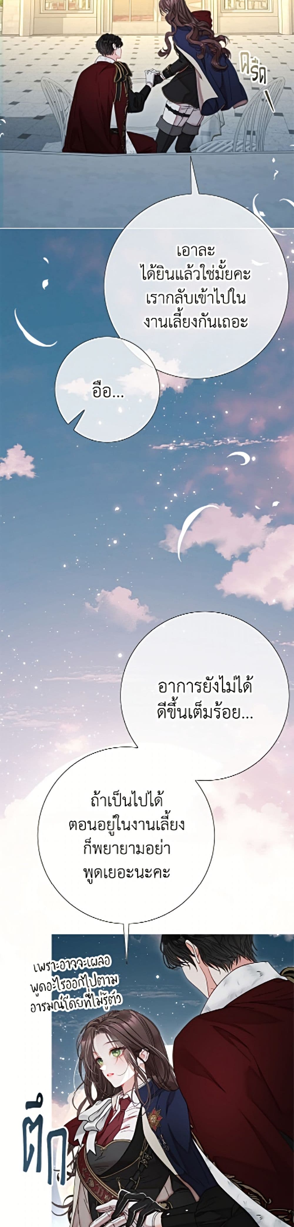 The World Without My Sister Who Everyone Loved page 10
