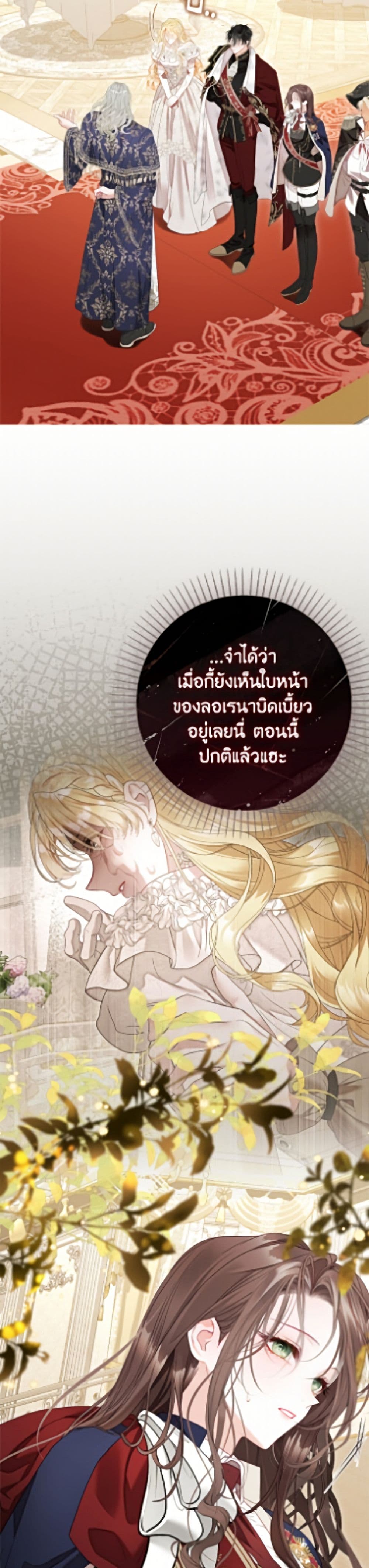 The World Without My Sister Who Everyone Loved page 5