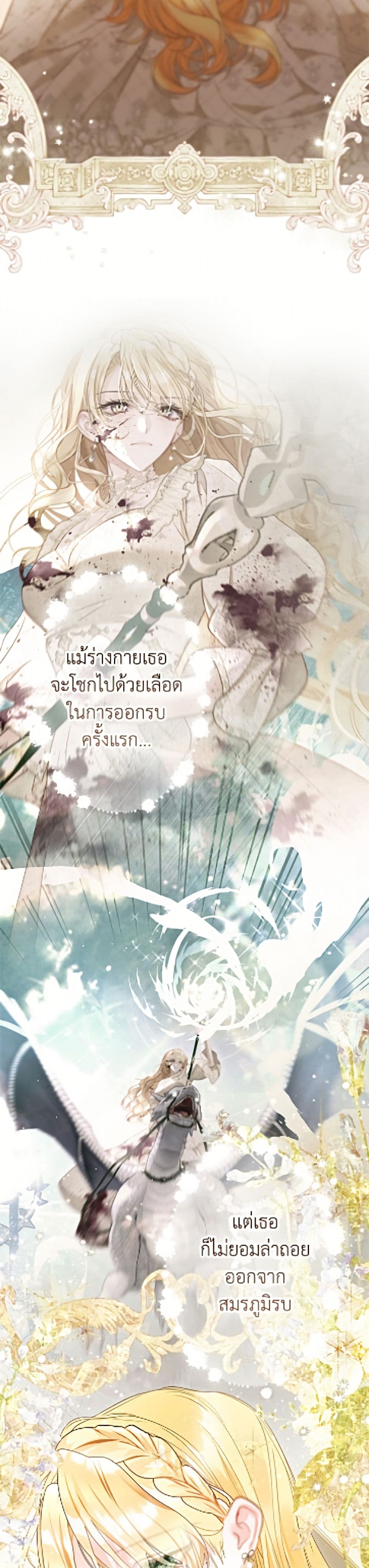 The World Without My Sister Who Everyone Loved page 7