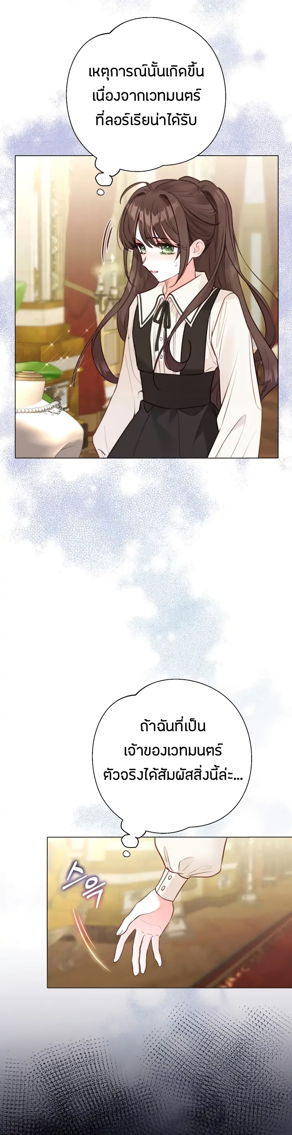 The World Without My Sister Who Everyone Loved page 8