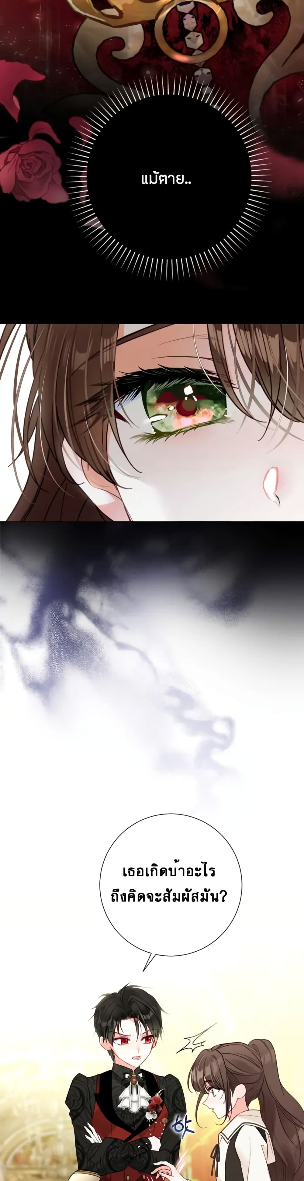 The World Without My Sister Who Everyone Loved page 10