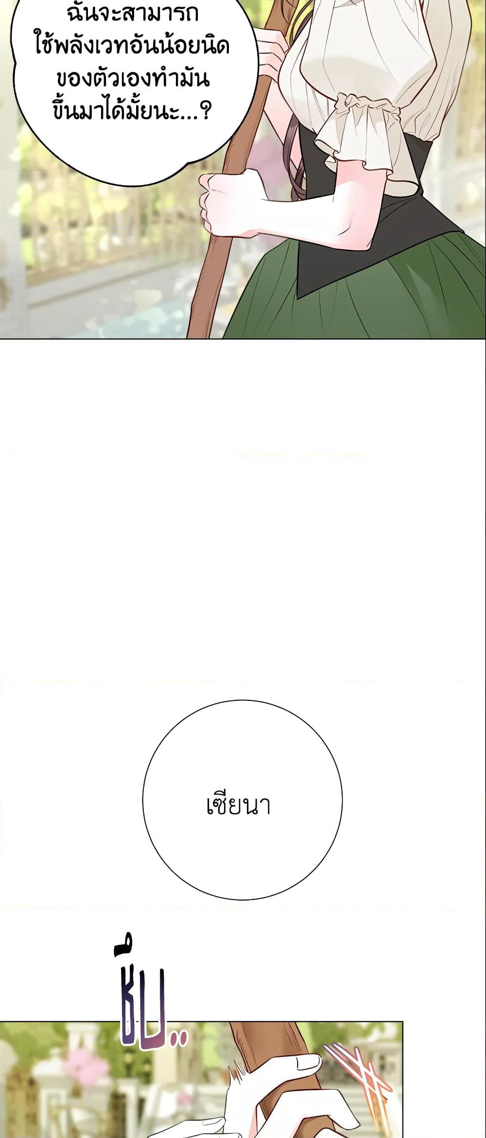 The World Without My Sister Who Everyone Loved page 4
