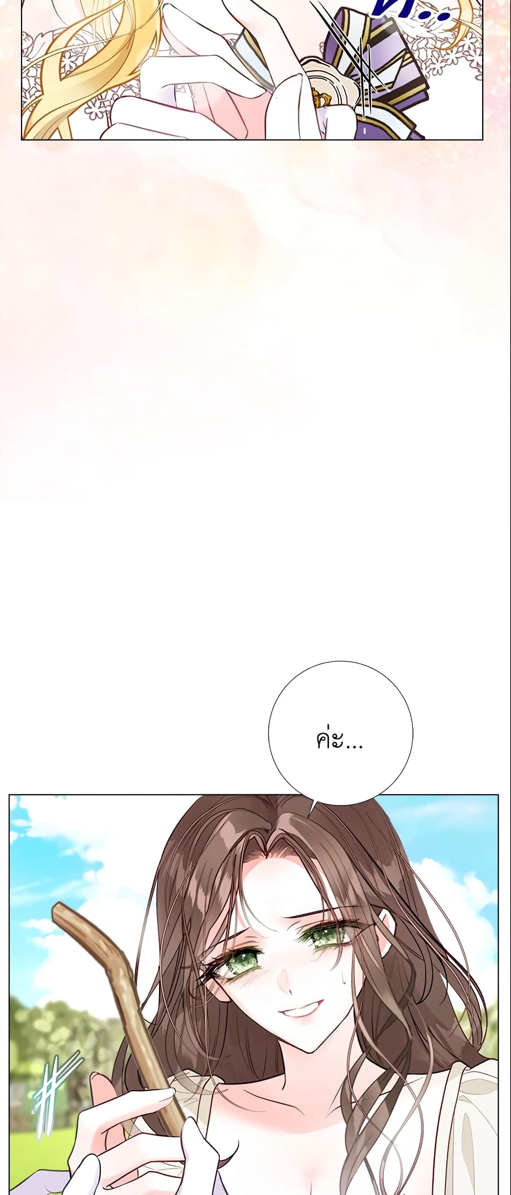 The World Without My Sister Who Everyone Loved page 7