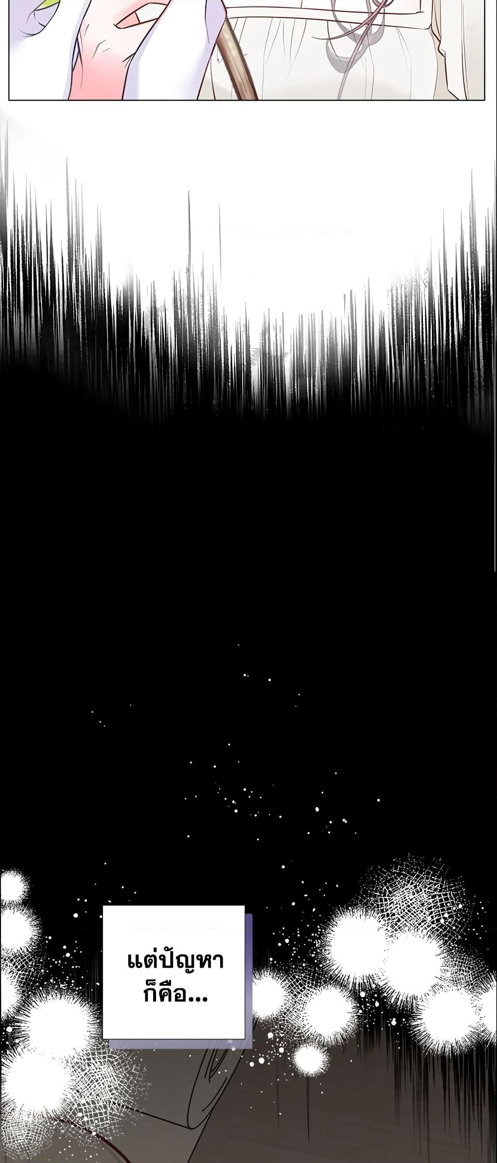 The World Without My Sister Who Everyone Loved page 8