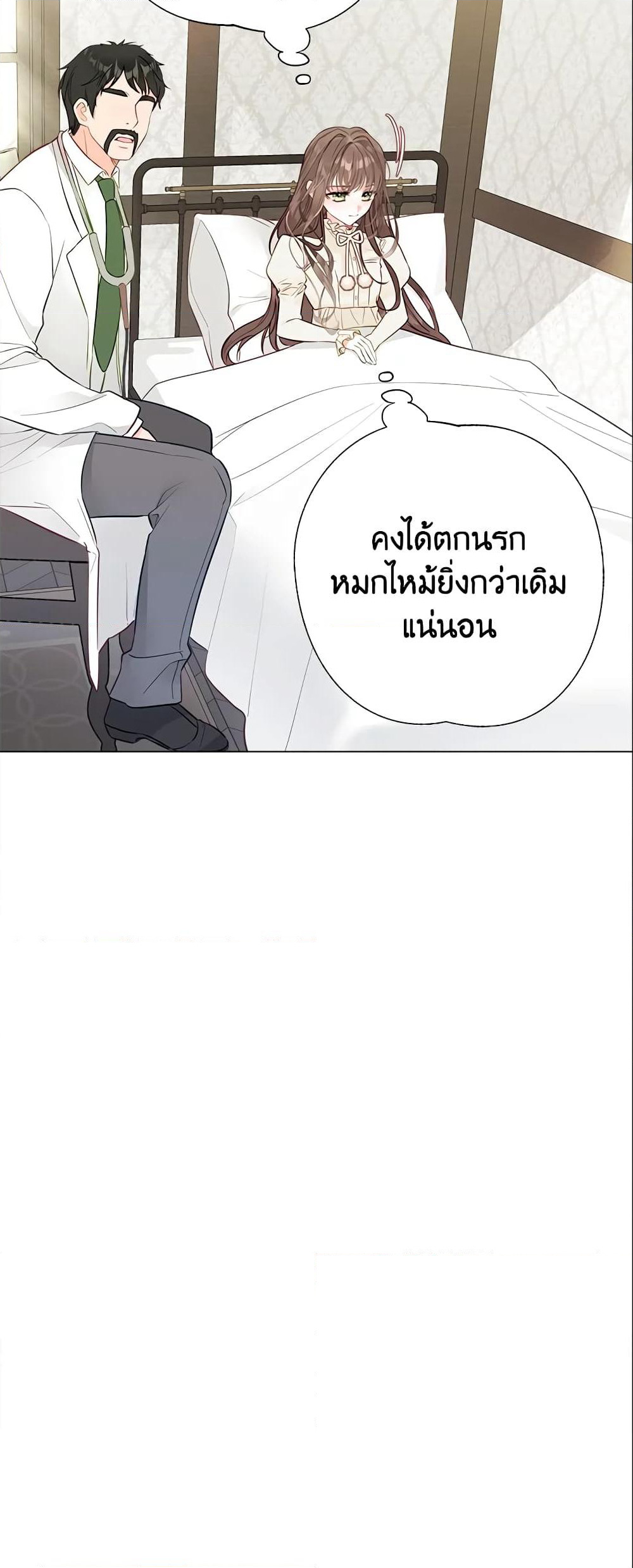 The World Without My Sister Who Everyone Loved page 3