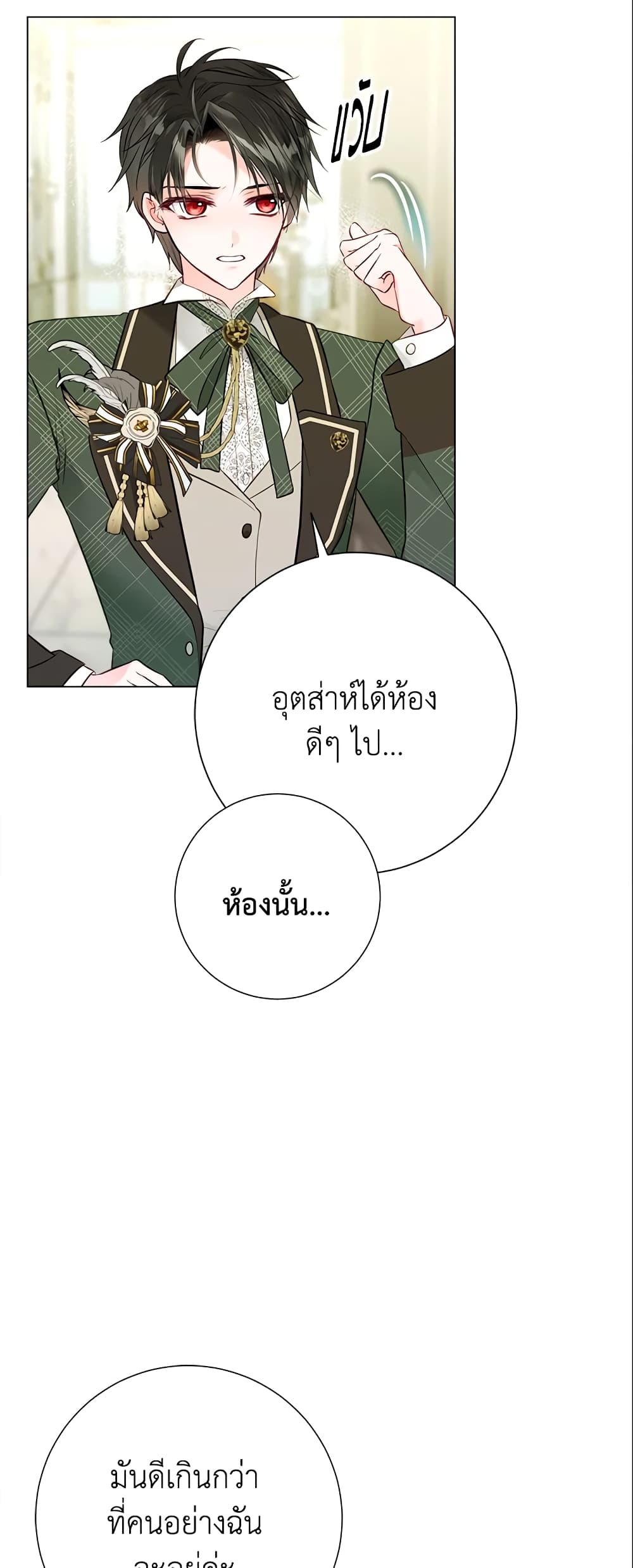The World Without My Sister Who Everyone Loved page 4