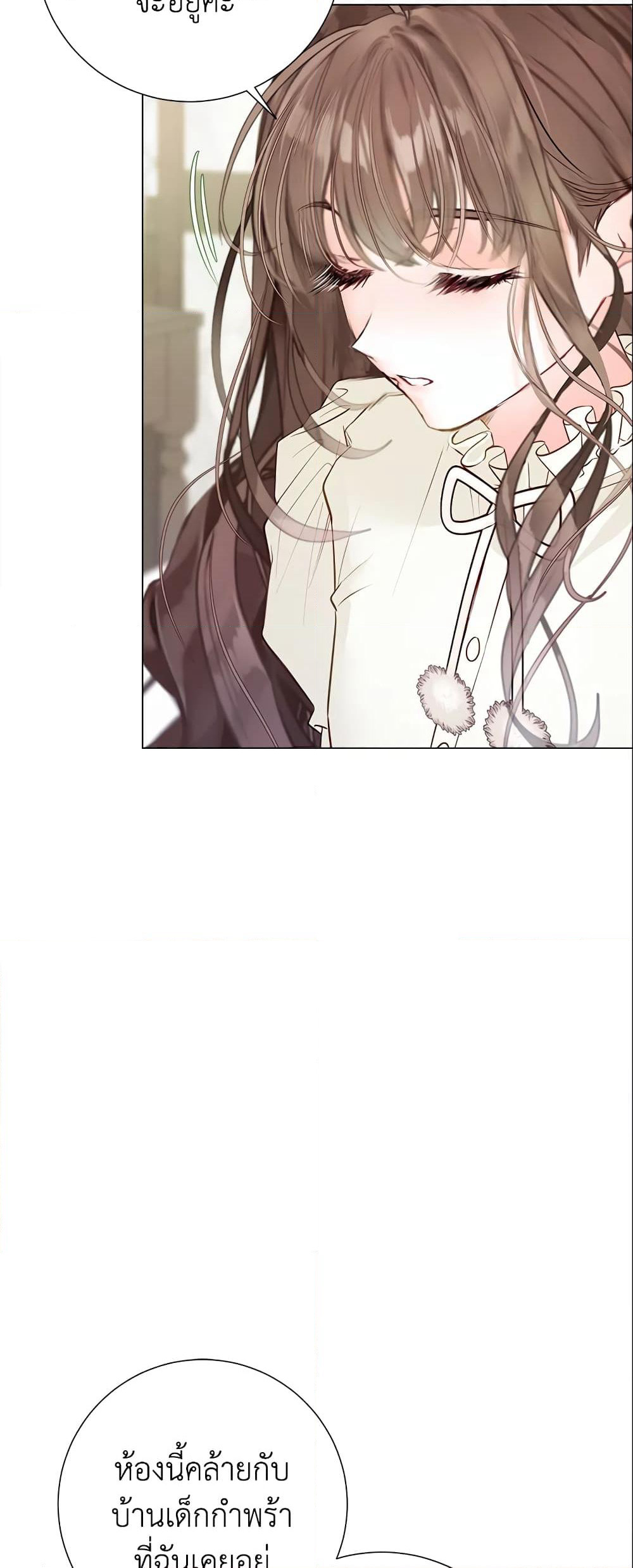 The World Without My Sister Who Everyone Loved page 5