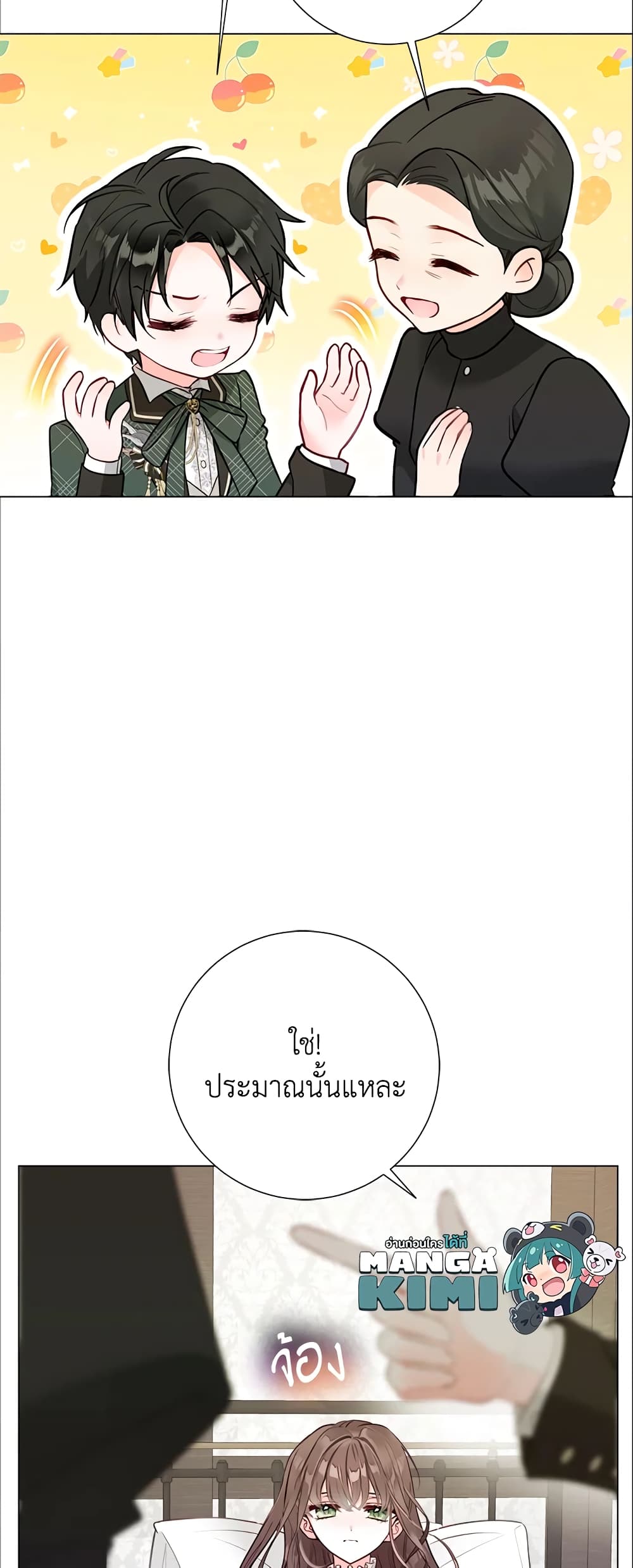 The World Without My Sister Who Everyone Loved page 10