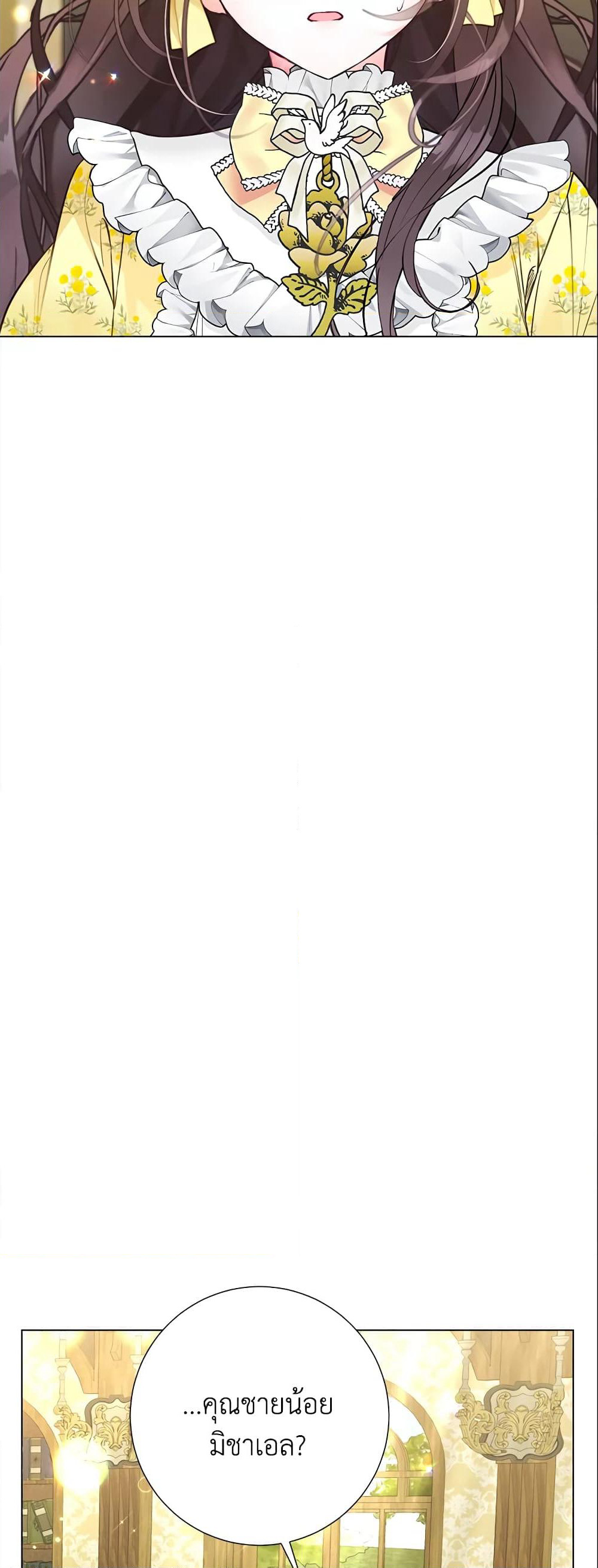 The World Without My Sister Who Everyone Loved page 3
