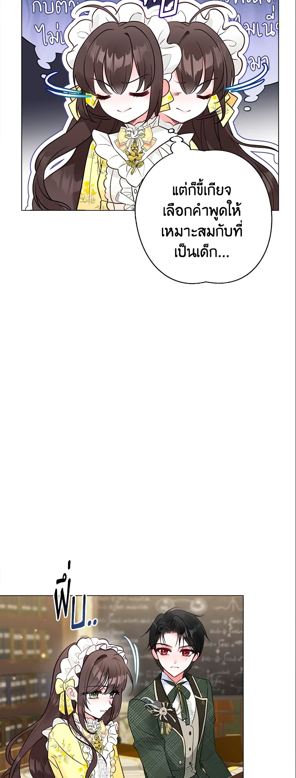 The World Without My Sister Who Everyone Loved page 8