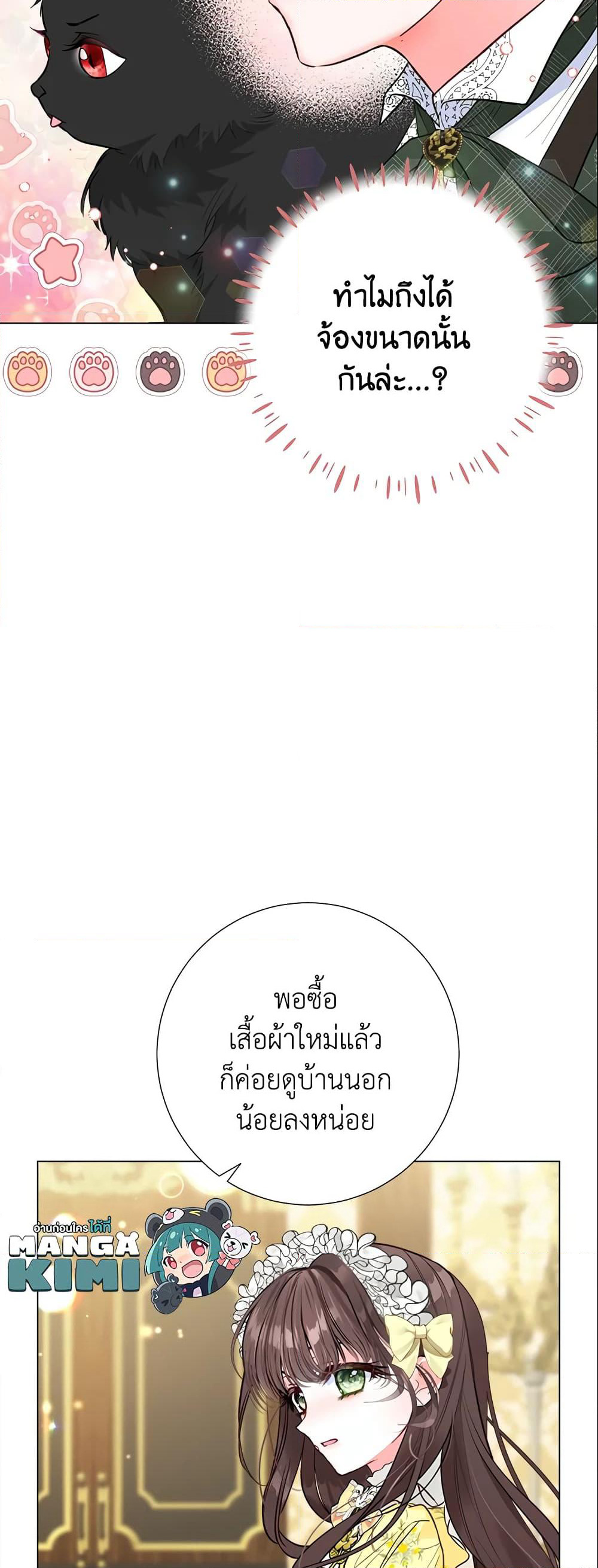 The World Without My Sister Who Everyone Loved page 10