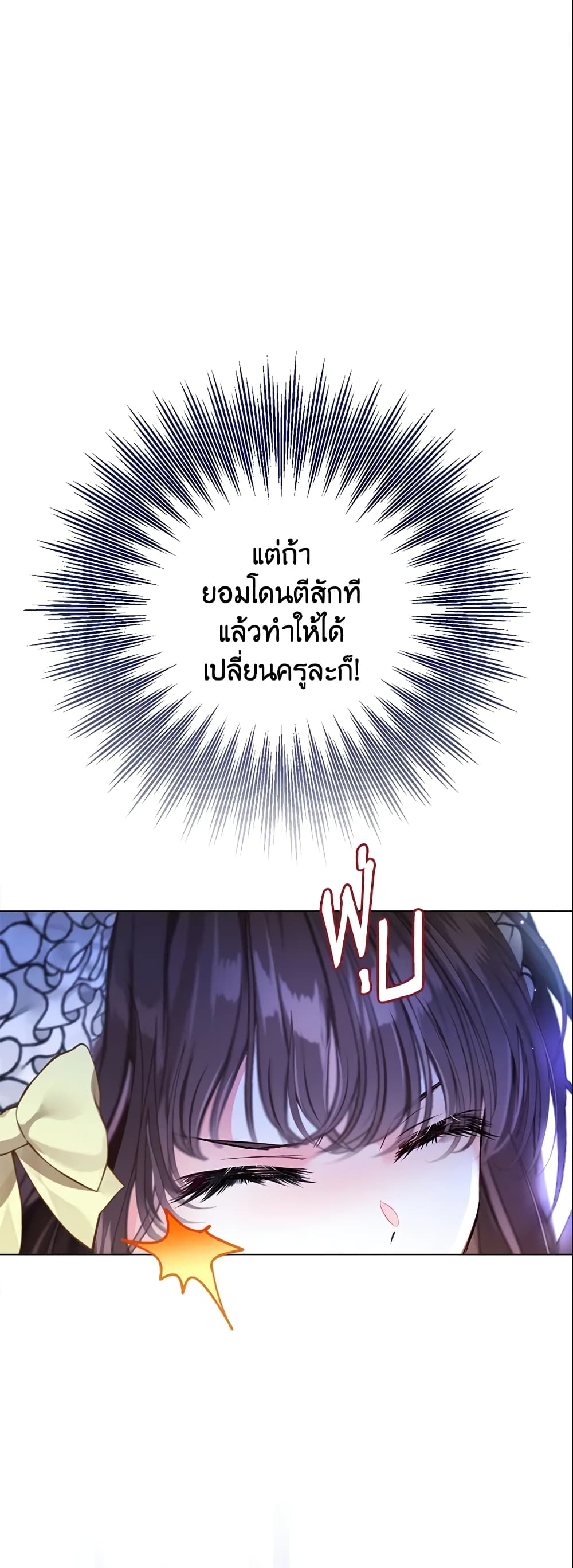 The World Without My Sister Who Everyone Loved page 2
