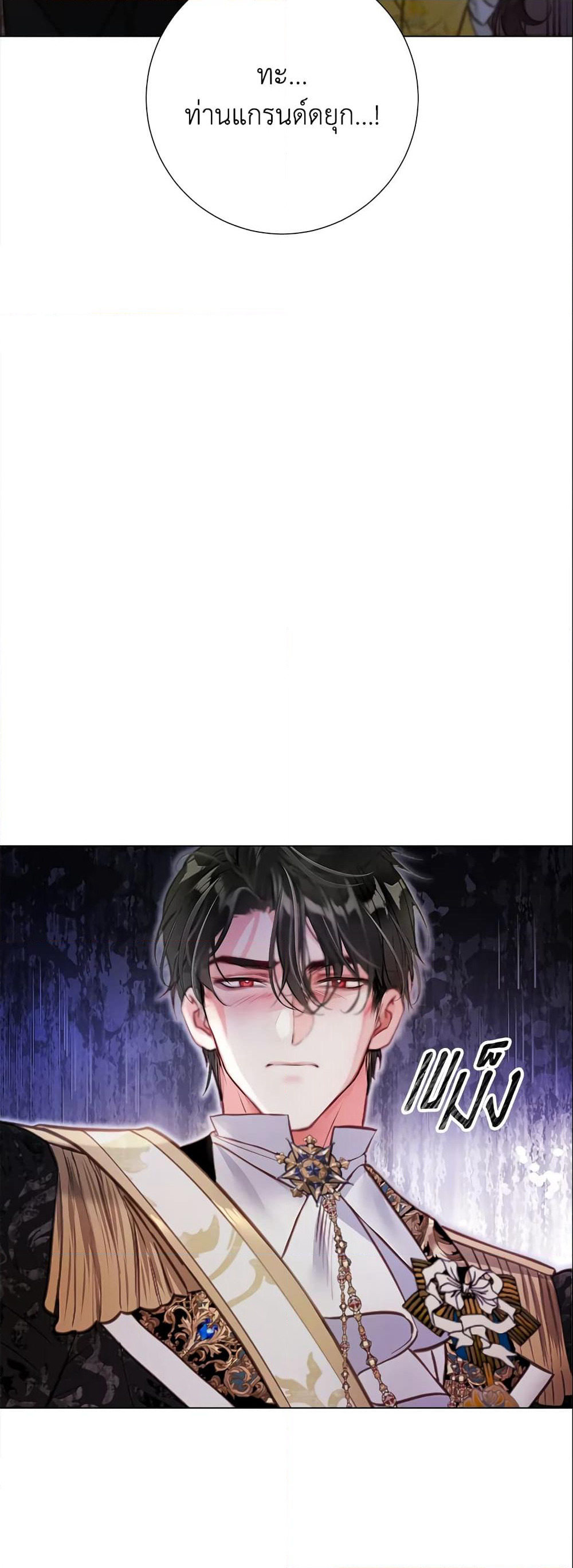 The World Without My Sister Who Everyone Loved page 6