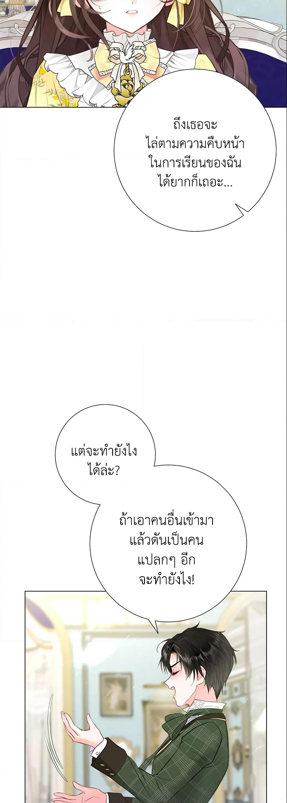 The World Without My Sister Who Everyone Loved page 4
