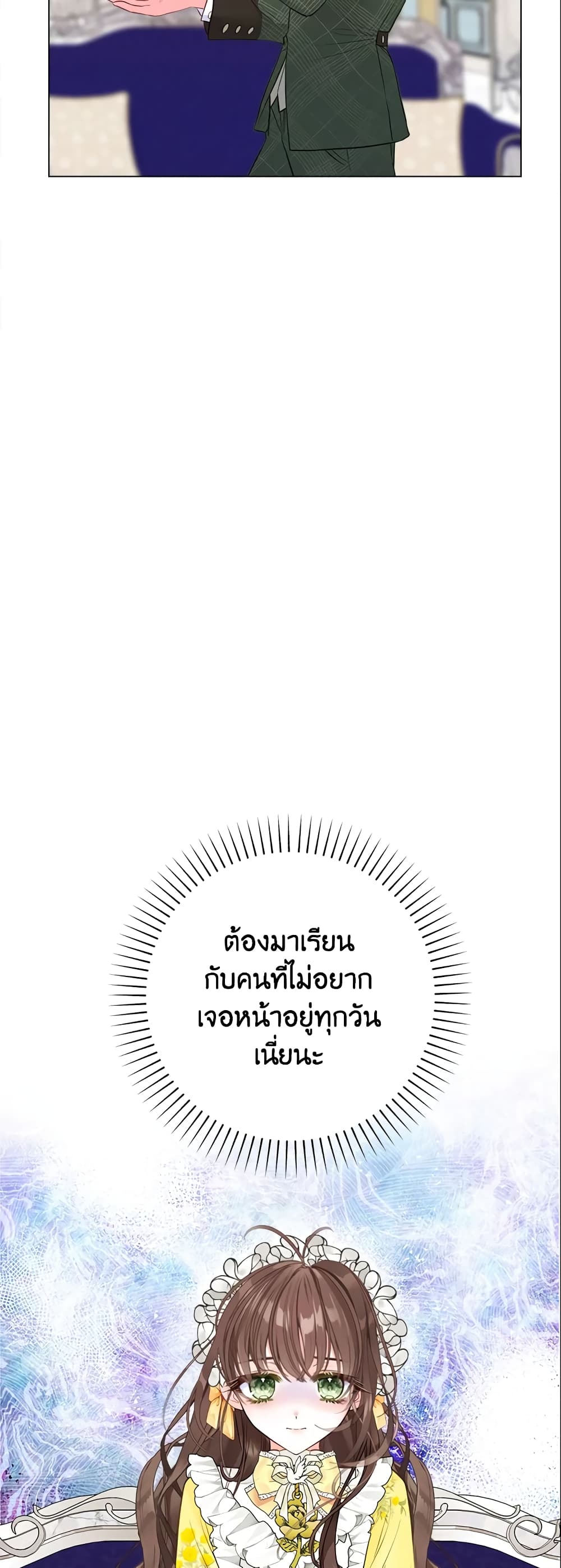 The World Without My Sister Who Everyone Loved page 5