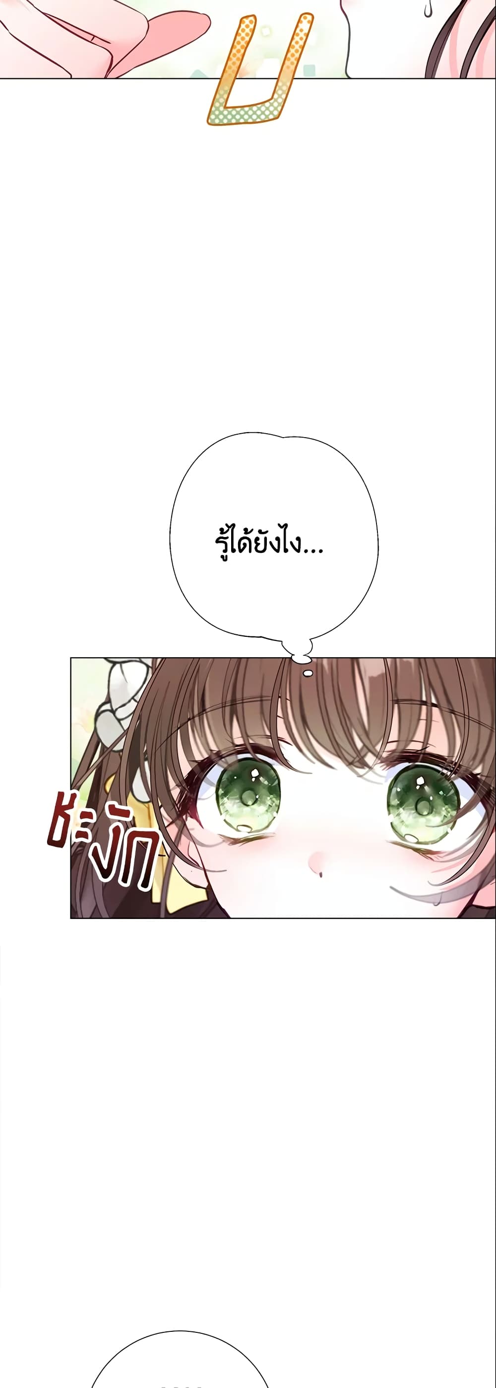 The World Without My Sister Who Everyone Loved page 9