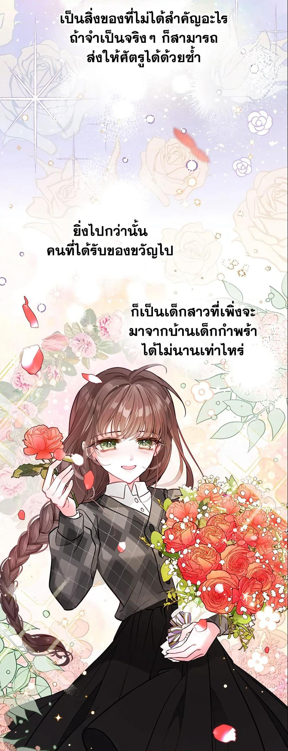 The World Without My Sister Who Everyone Loved page 4