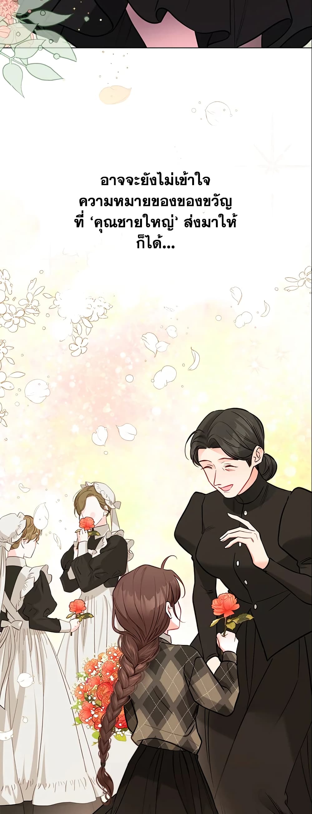 The World Without My Sister Who Everyone Loved page 5
