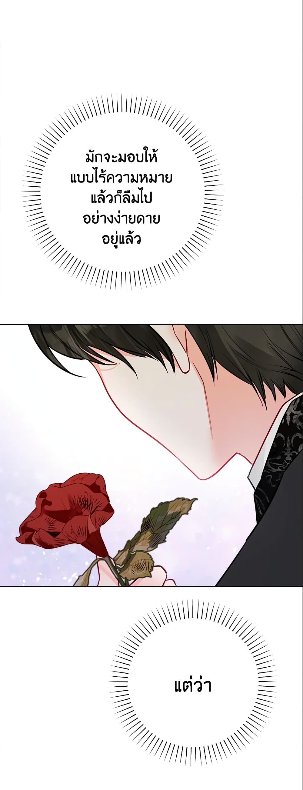 The World Without My Sister Who Everyone Loved page 8