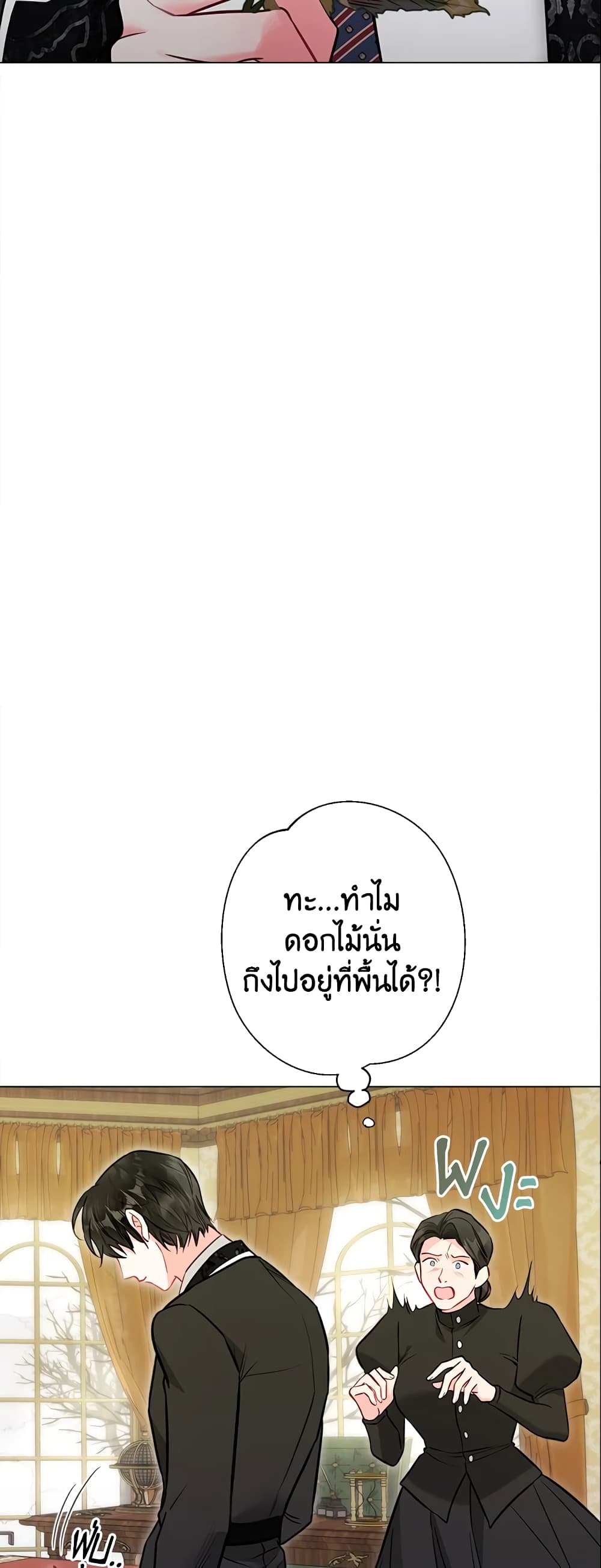 The World Without My Sister Who Everyone Loved page 10