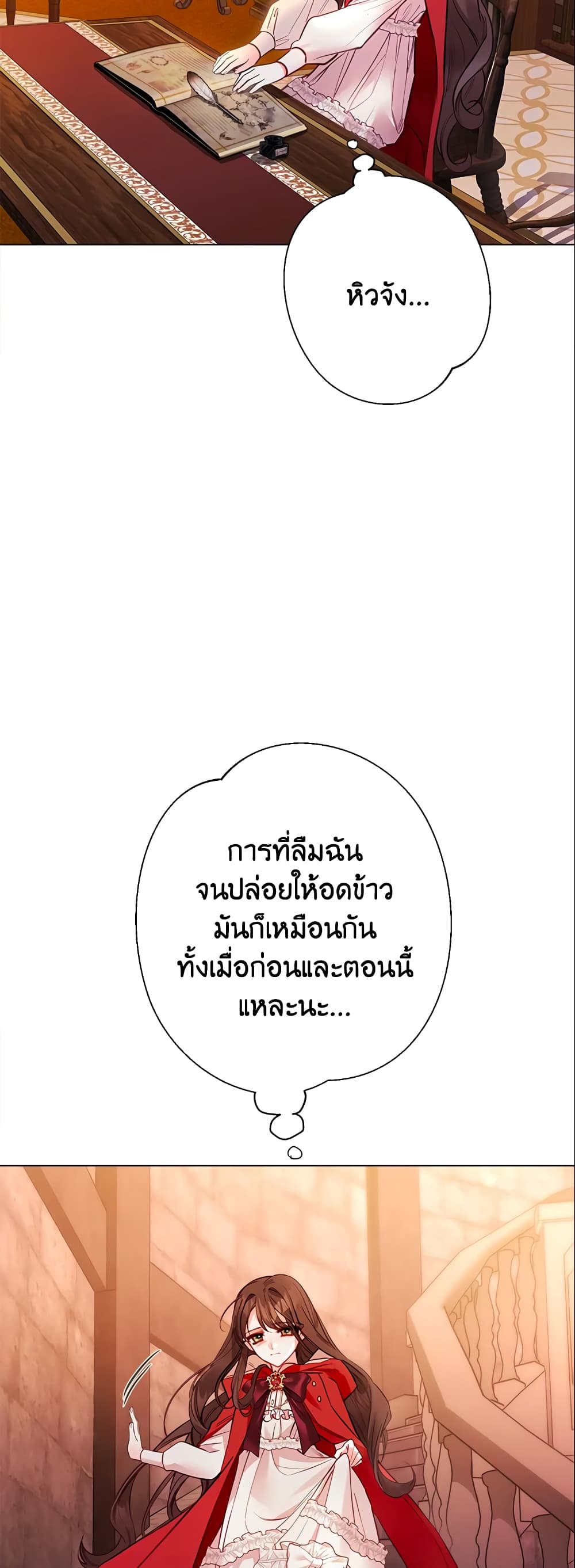 The World Without My Sister Who Everyone Loved page 5