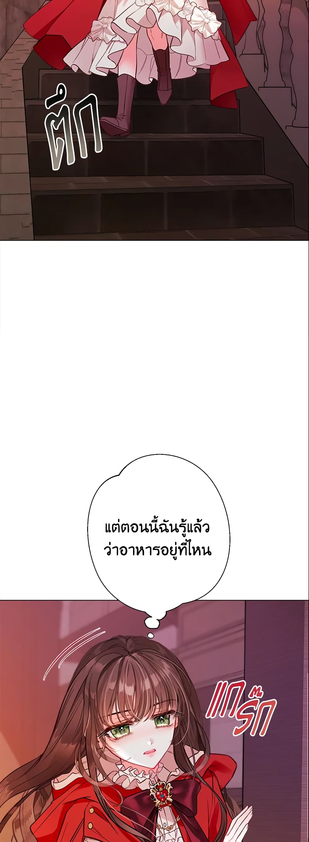 The World Without My Sister Who Everyone Loved page 6