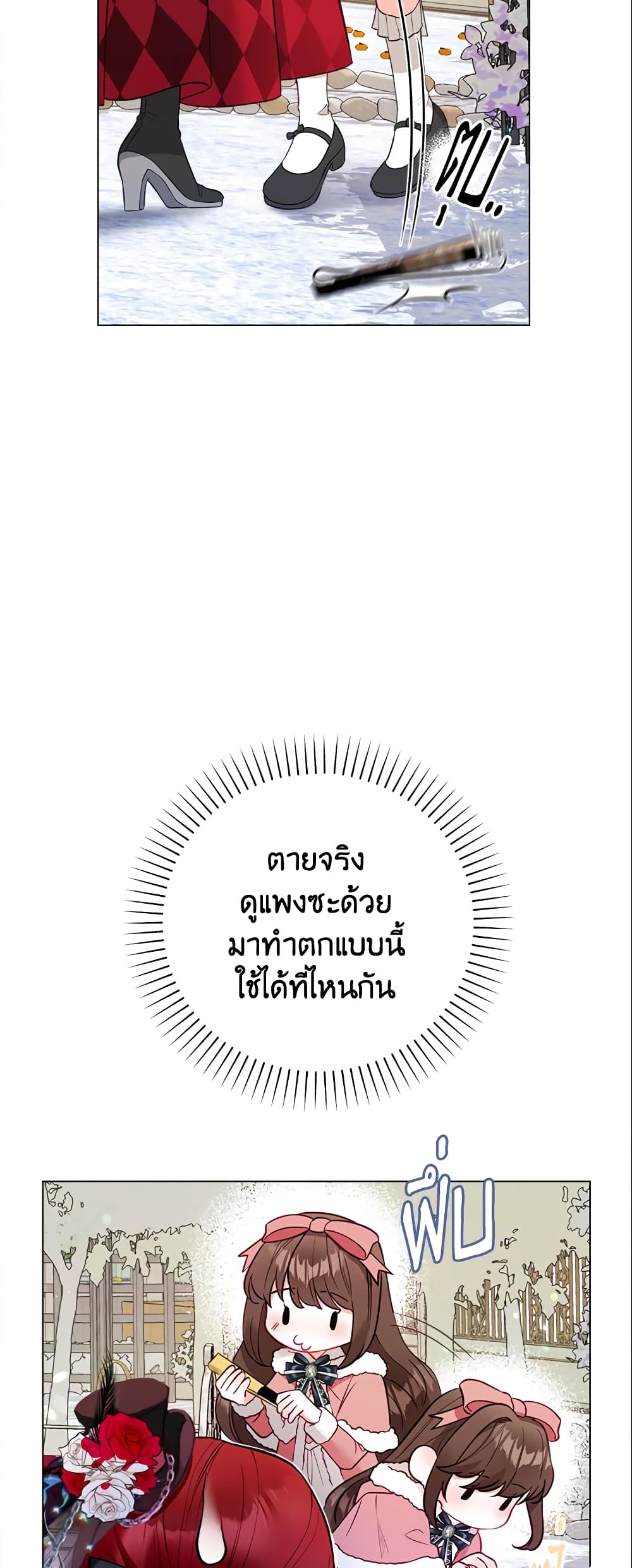The World Without My Sister Who Everyone Loved page 6