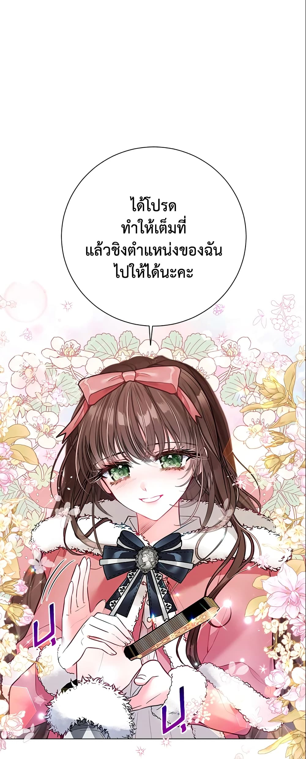The World Without My Sister Who Everyone Loved page 8