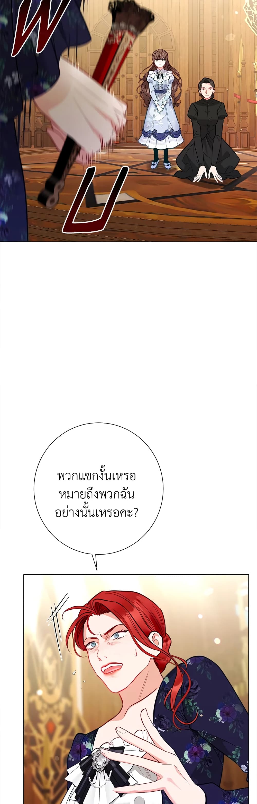 The World Without My Sister Who Everyone Loved page 3