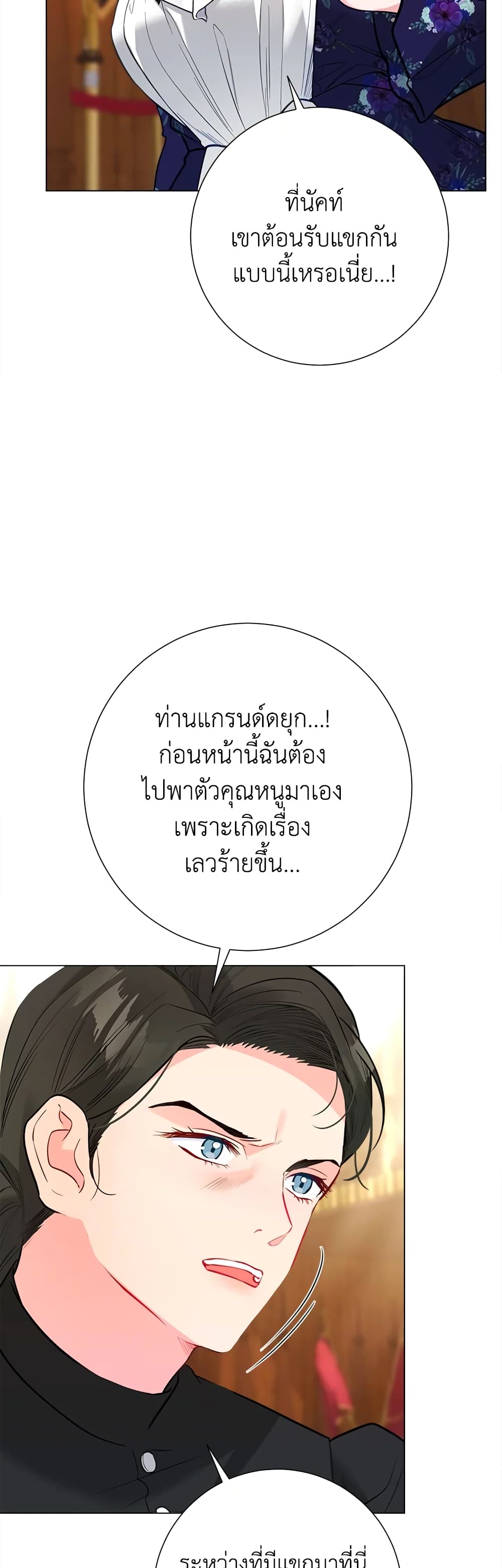 The World Without My Sister Who Everyone Loved page 4