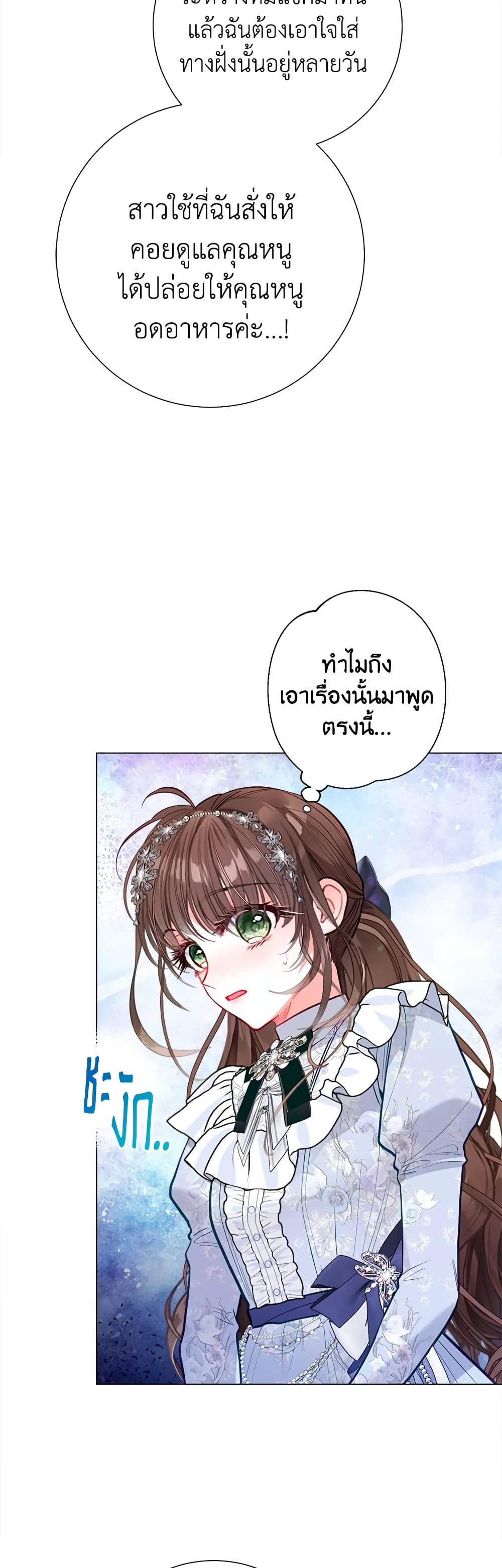 The World Without My Sister Who Everyone Loved page 5