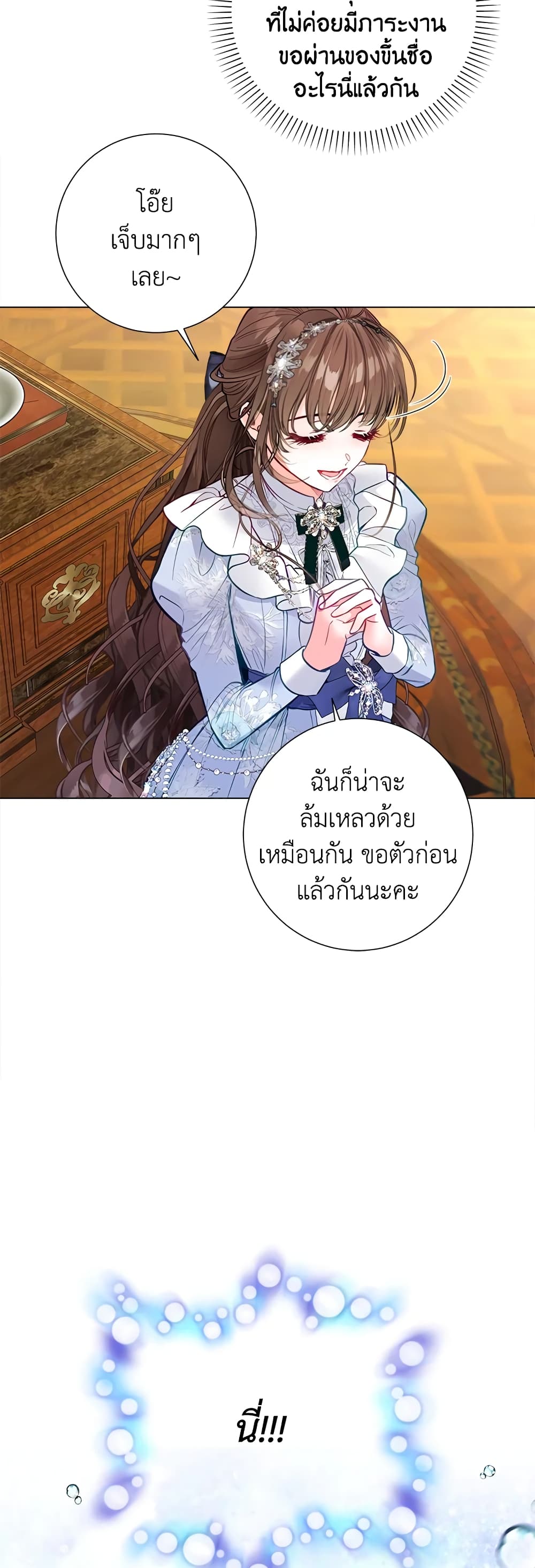 The World Without My Sister Who Everyone Loved page 10