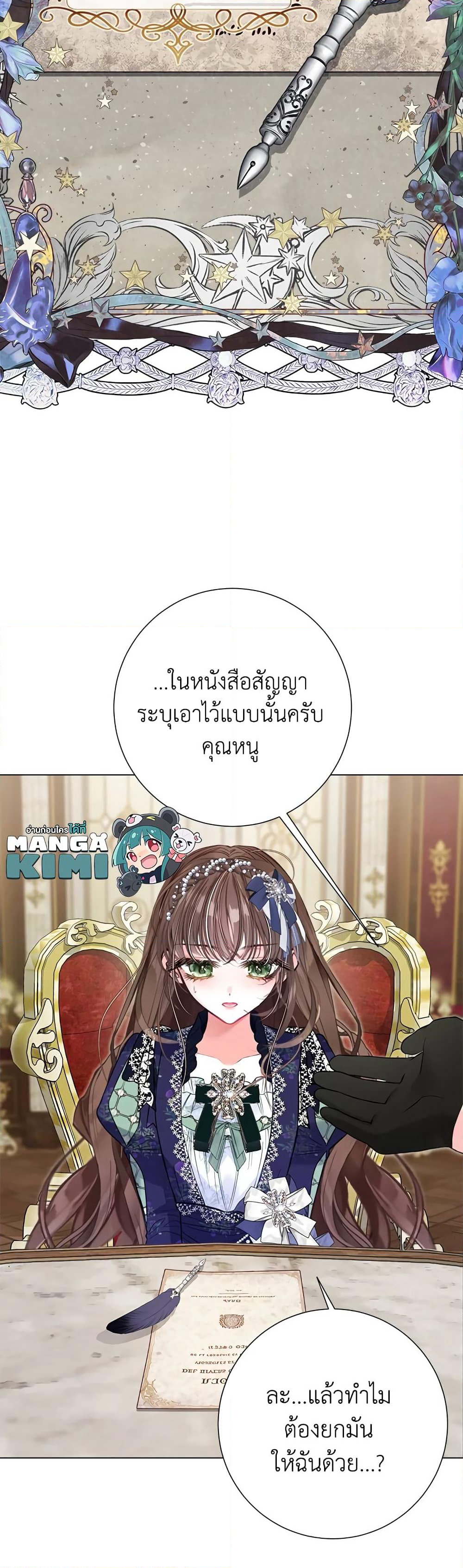 The World Without My Sister Who Everyone Loved page 8