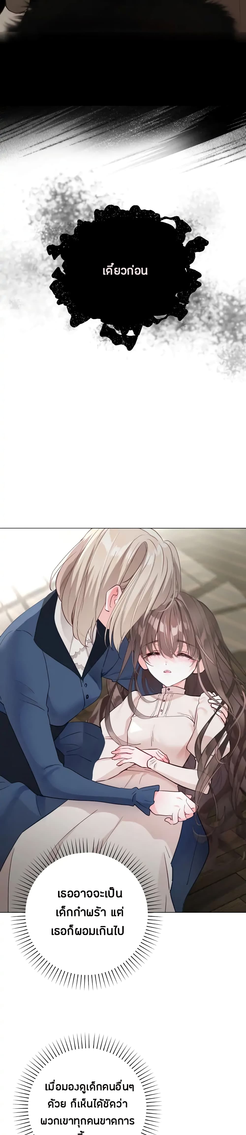 The World Without My Sister Who Everyone Loved page 3