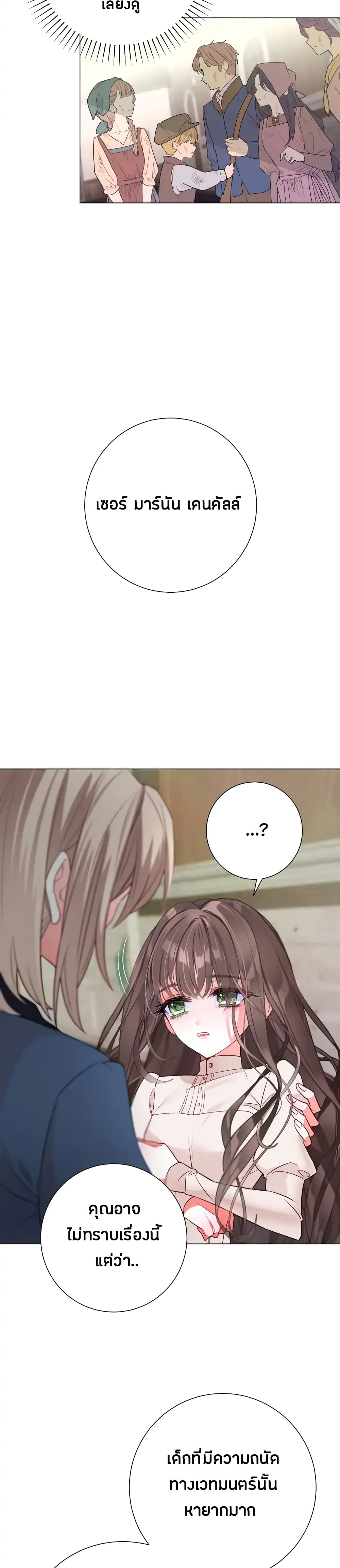 The World Without My Sister Who Everyone Loved page 4