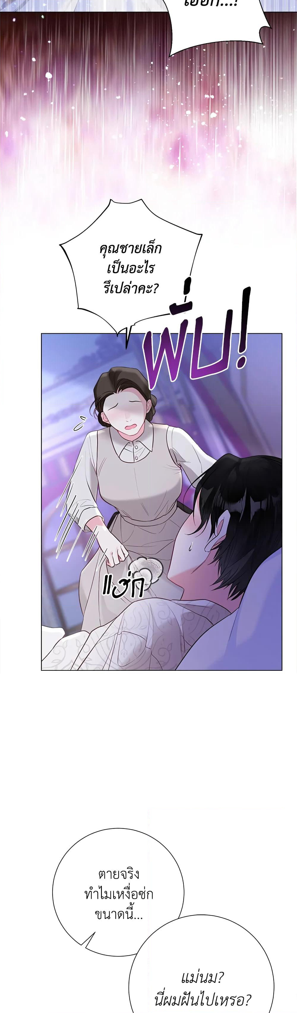 The World Without My Sister Who Everyone Loved page 4