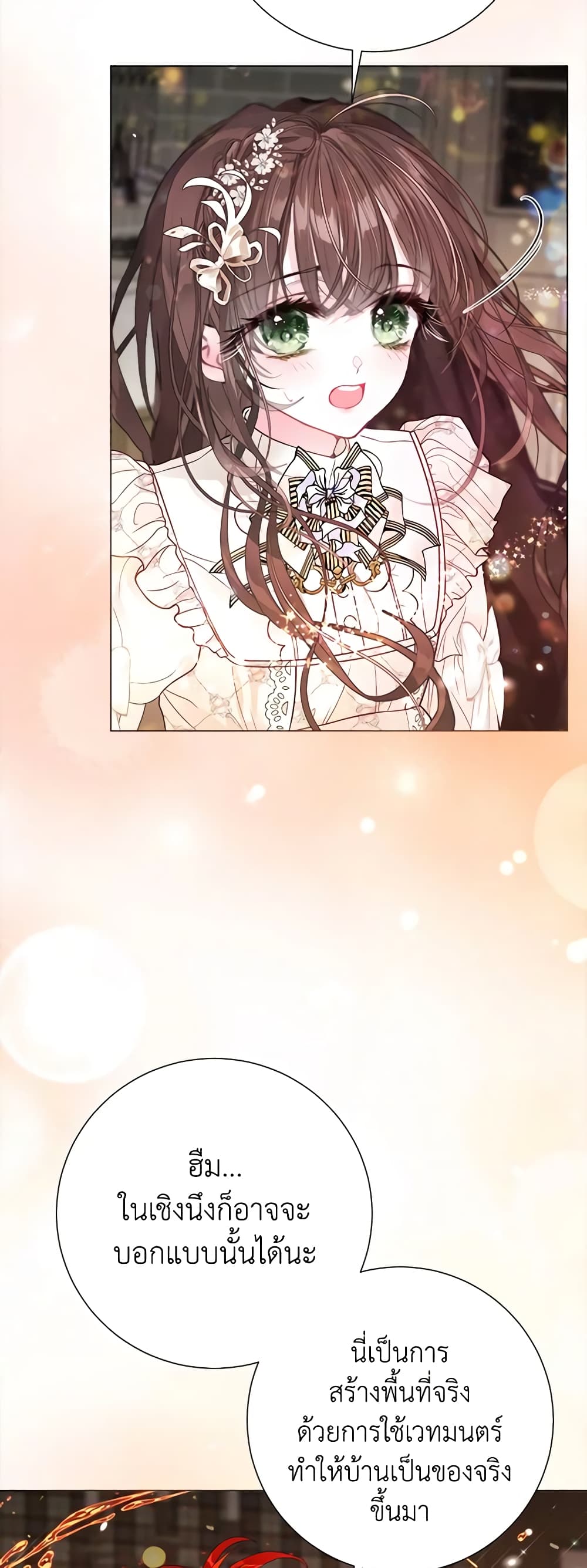 The World Without My Sister Who Everyone Loved page 6