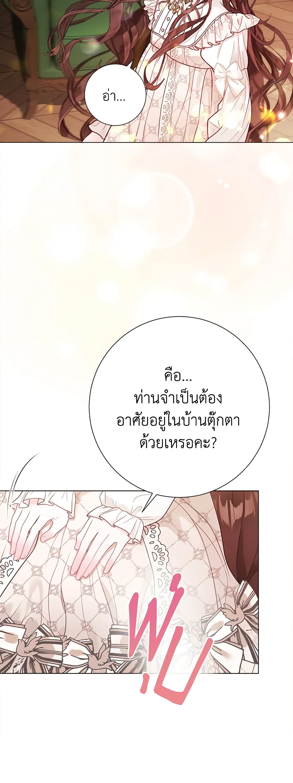 The World Without My Sister Who Everyone Loved page 8