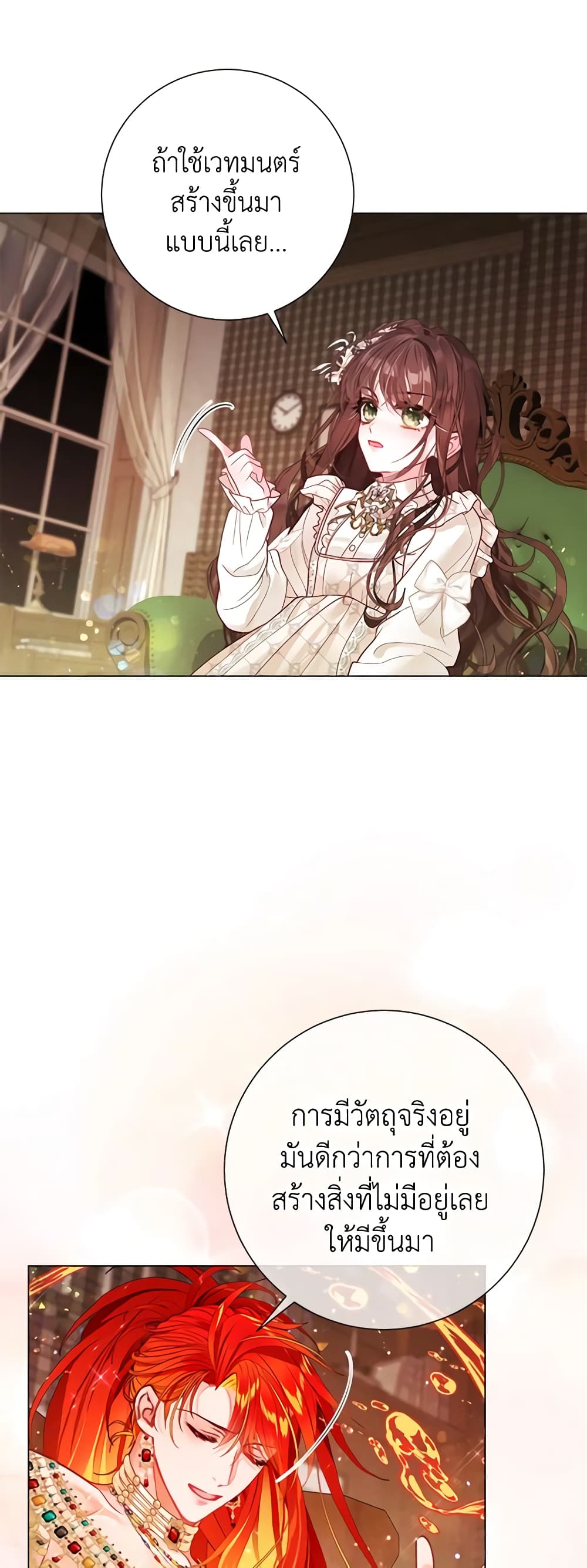The World Without My Sister Who Everyone Loved page 9