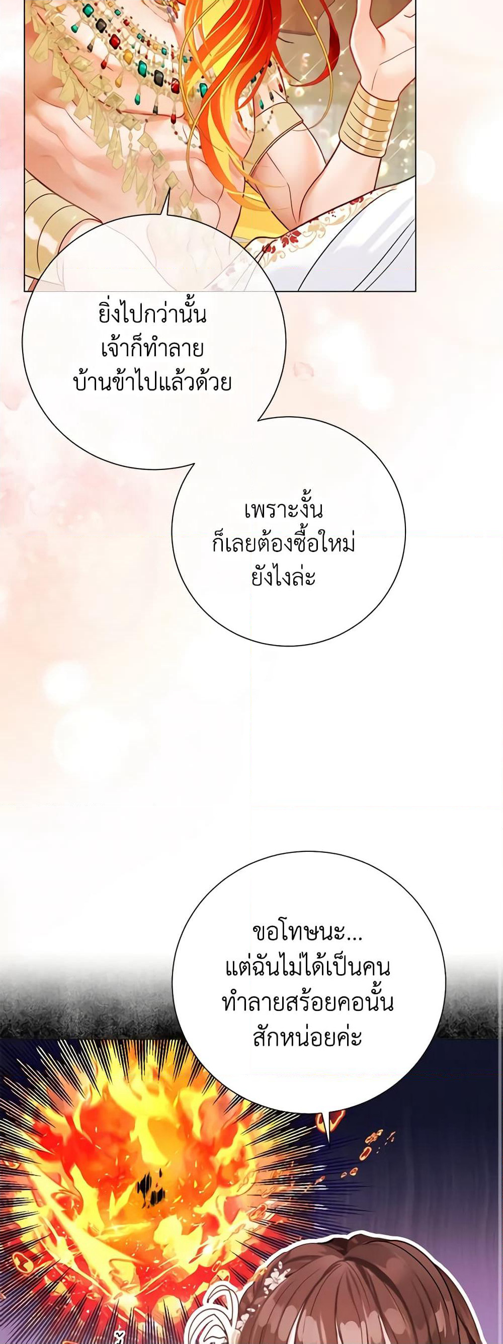 The World Without My Sister Who Everyone Loved page 10