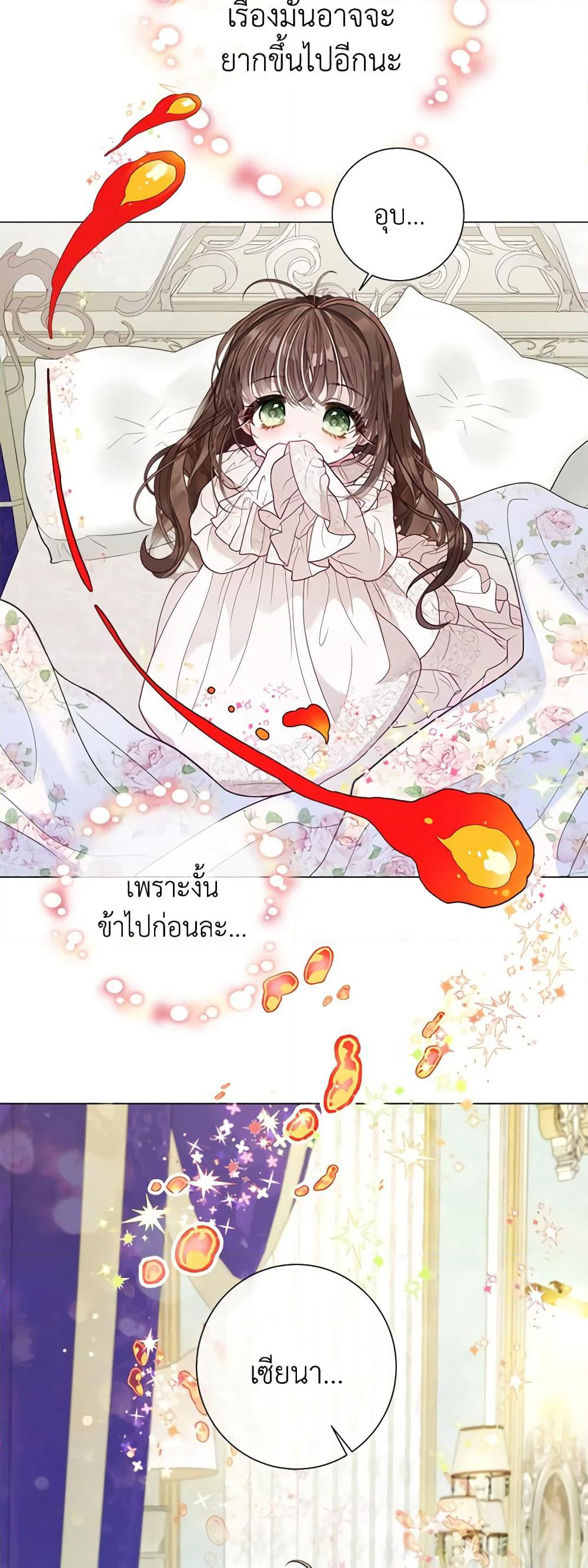 The World Without My Sister Who Everyone Loved page 4